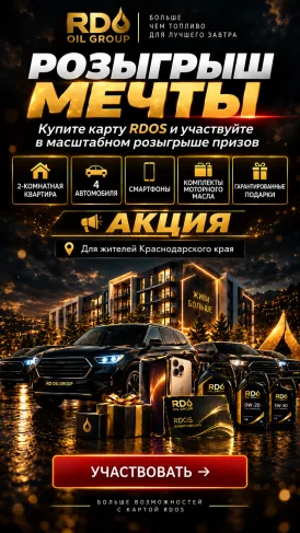 Акция