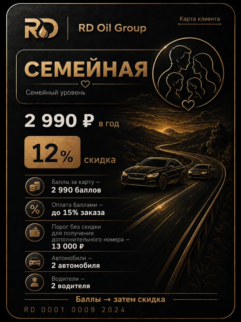 Семейная